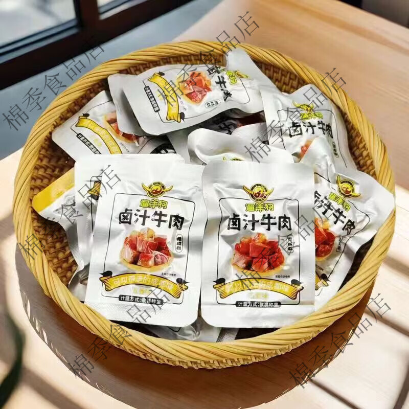 遛洋狗老成都鹵汁牛肉500g香辣五香牛肉干四川特產(chǎn)地道小吃品散裝 五香味500g