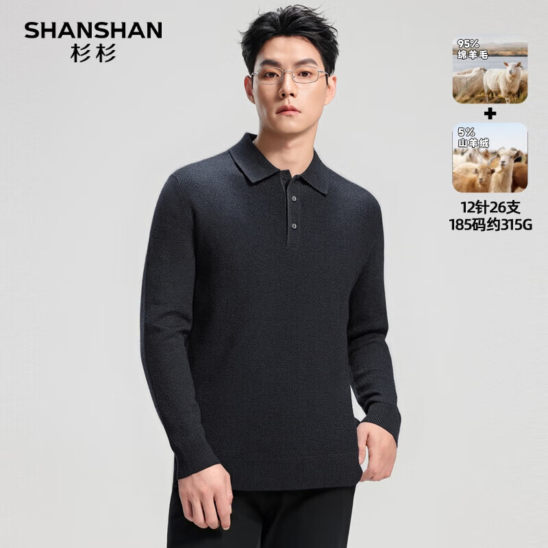 SHANSHAN【含山羊绒】羊毛衫男2025冬季保暖休闲简约翻领男士针织毛衣 黑灰色 2XL /185