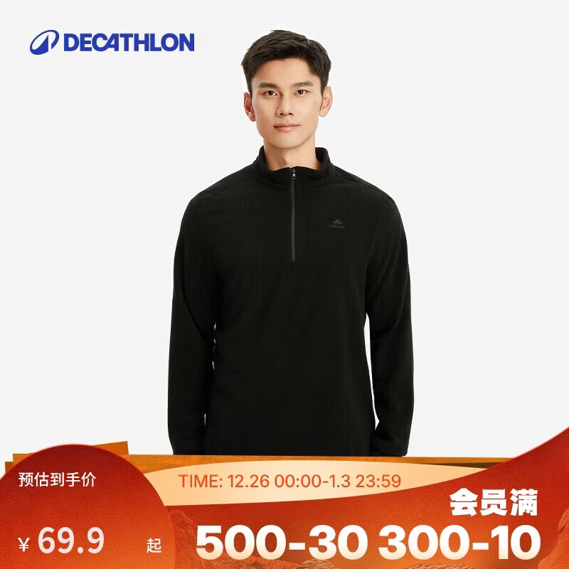 迪卡侬保暖绒衣户外抓绒衣男运动宽松套头摇粒绒冲锋衣内胆- 4094318
