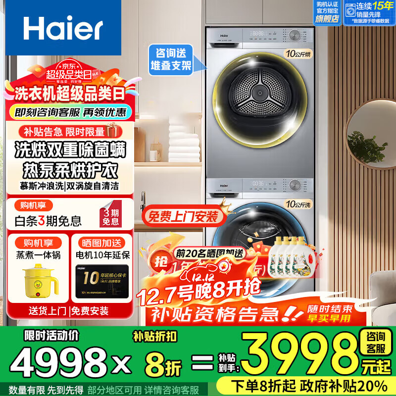 Haier25ƷϪϴװϴ»ɻһͲȫԶ10ﾫϴ2.0˫ȱԾɻ¹Ҳ20% 27Eװ1.11ϴ+ά+ȱ