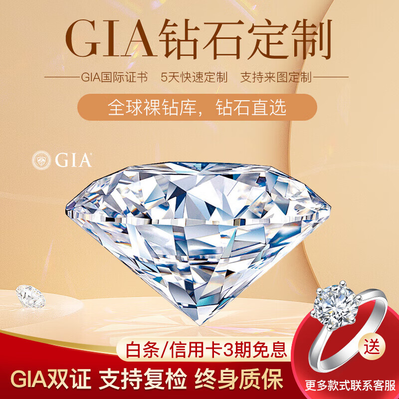 ���ڲ������ܰٸ�GIA���궨�������ʯ��ָŮ����������ָ50��1�����������̿� ��GIA��1.5����DɫVS2/3EX/N����111999Ԫ