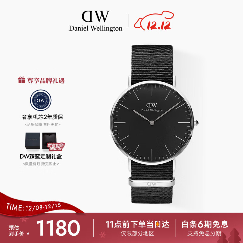 丹尼尔惠灵顿（DanielWellington）DW手表北欧风简约男士腕表40mm尼龙带石英表父亲节礼物DW001001