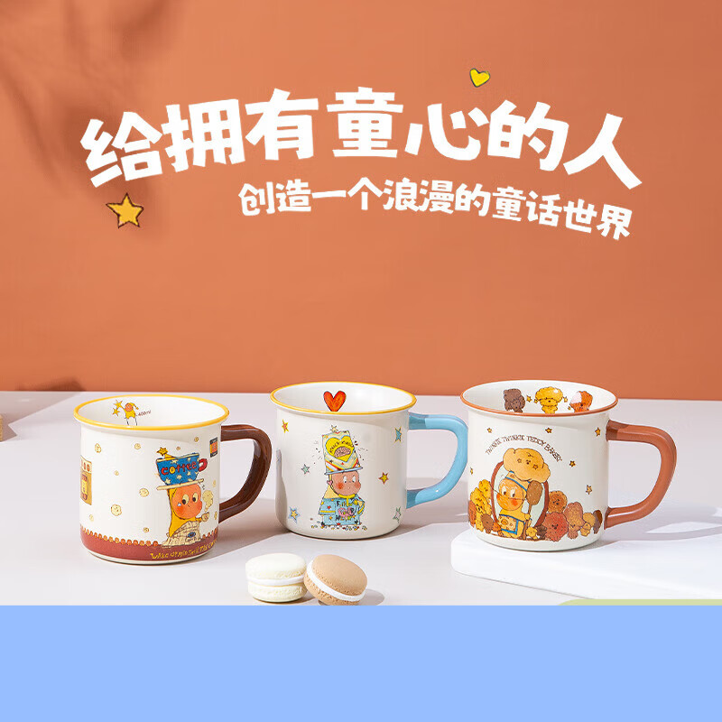 胖东来同款搪瓷杯咖啡星星人2025新款可爱卡通马克高颜值早餐咖啡 咖啡星星人搪瓷杯 430mL