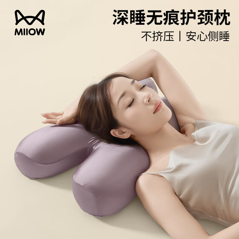 猫人（MiiOW）记忆棉枕头护颈枕 美容枕不压脸防法令纹整头成人侧睡专用枕头 深睡无痕枕【35.5x55cm】一只装 中枕