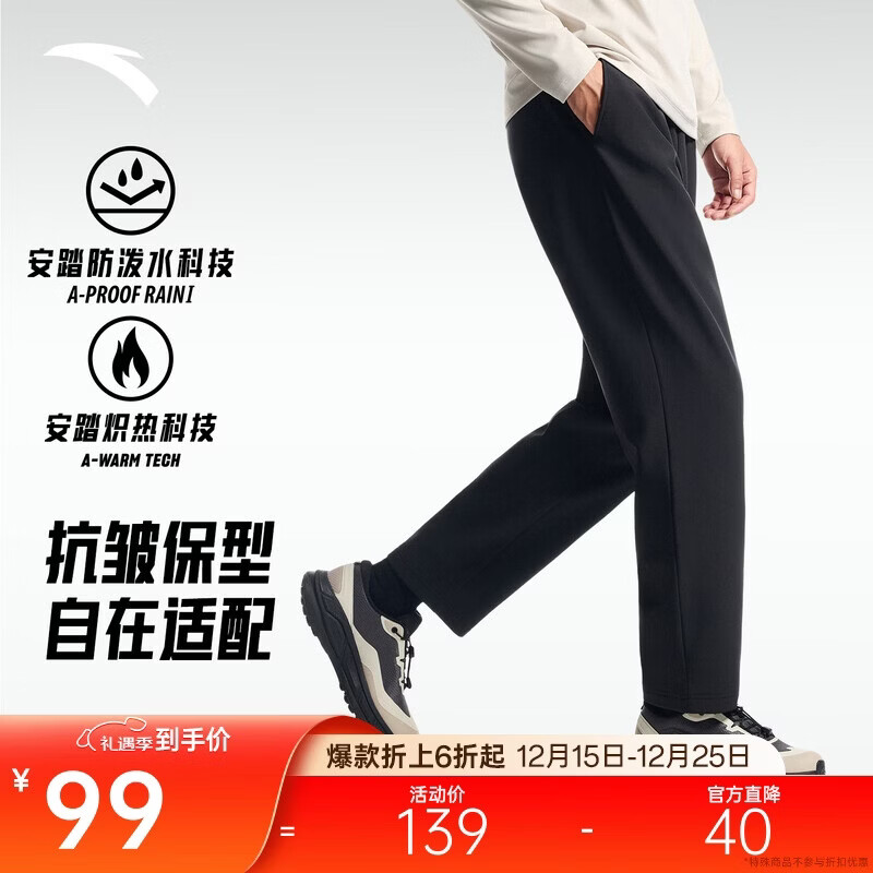 安踏加绒梭织运动长裤男士冬季新款弹力健身跑步直筒裤通勤休闲裤
