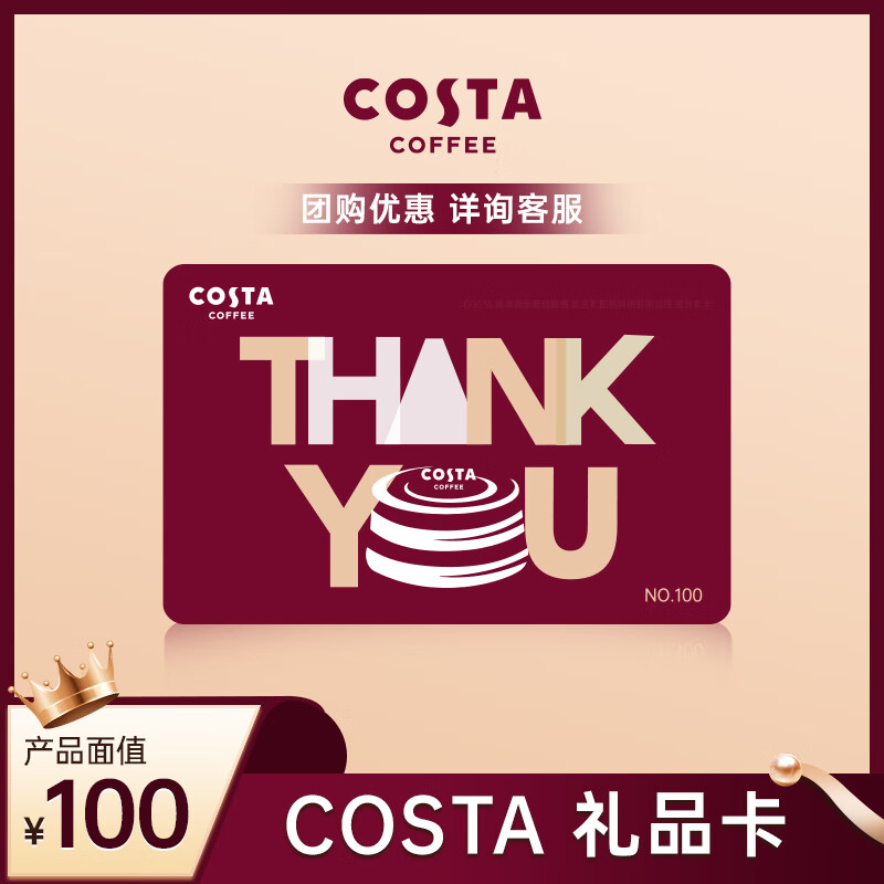 COSTAʵ�忨 Ԫ��������Ʒ�� ���յ������� 100�ͺ� ������Ʒ��Ʒ��  80Ԫ