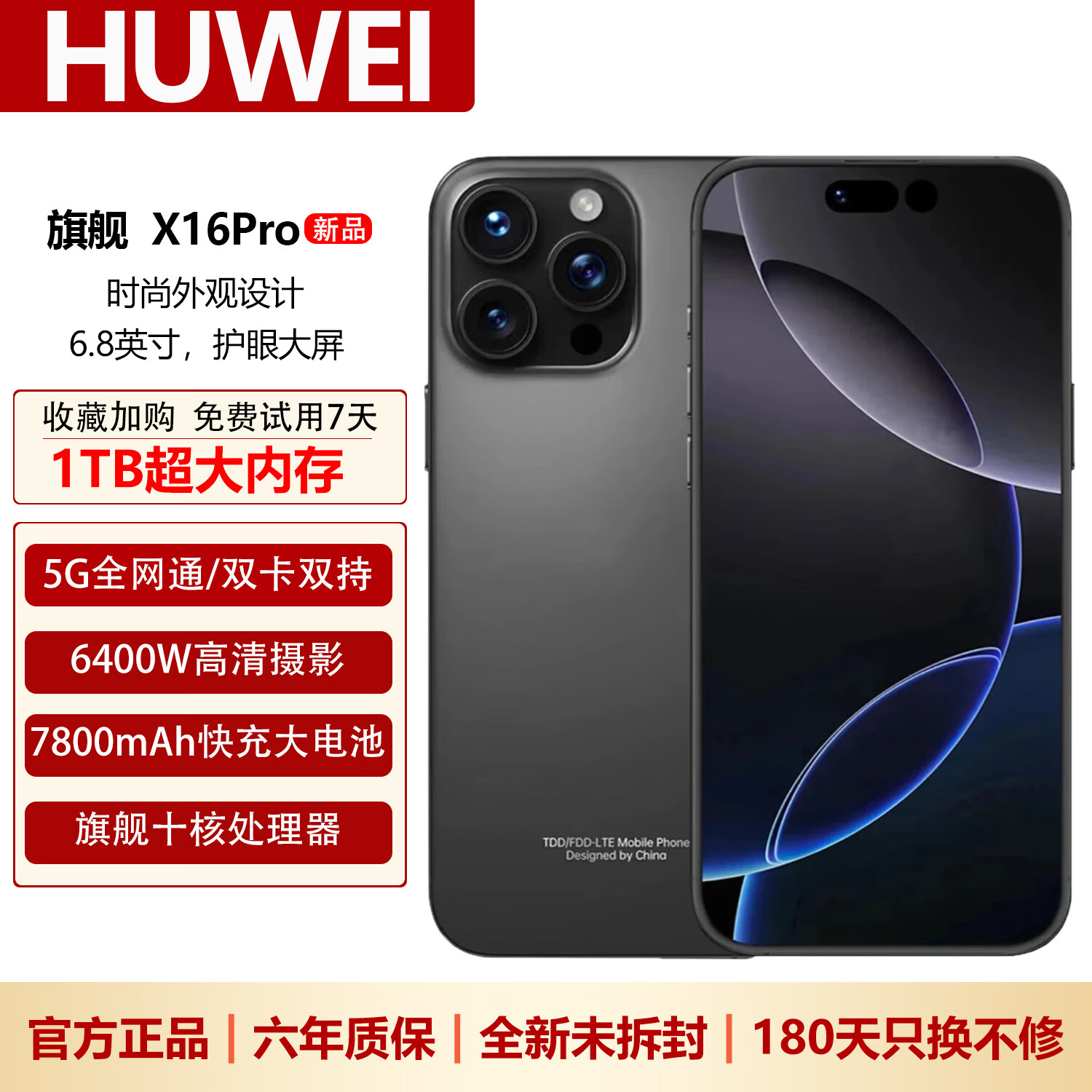 HUWEI手机1TB大内存7800mAh快充长续航骁龙888学生电竞老人AI智能拍照 十面抗摔全新机 钛黑色 16GB运行+512GB内存 官方标配