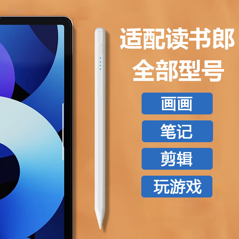 忠骏捷 适用读书郎T9 t5ultra T5 t5max E3 E5 E5pro N3 n3max学习机电容笔触屏笔触摸触控写字笔绘Ai笔 电容笔+6备用笔尖+免费领笔尖