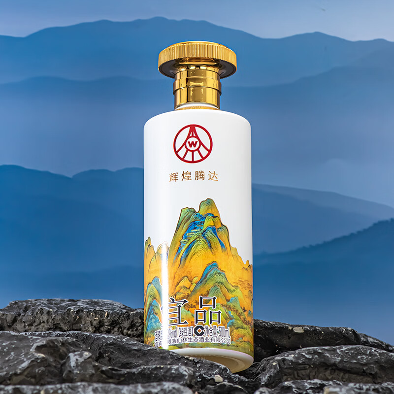 五粮液仙林生态出品 千里江山酒 卷轴礼盒 送礼优选 商务宴请酒 52%vol 500mL 2瓶 赠礼品袋