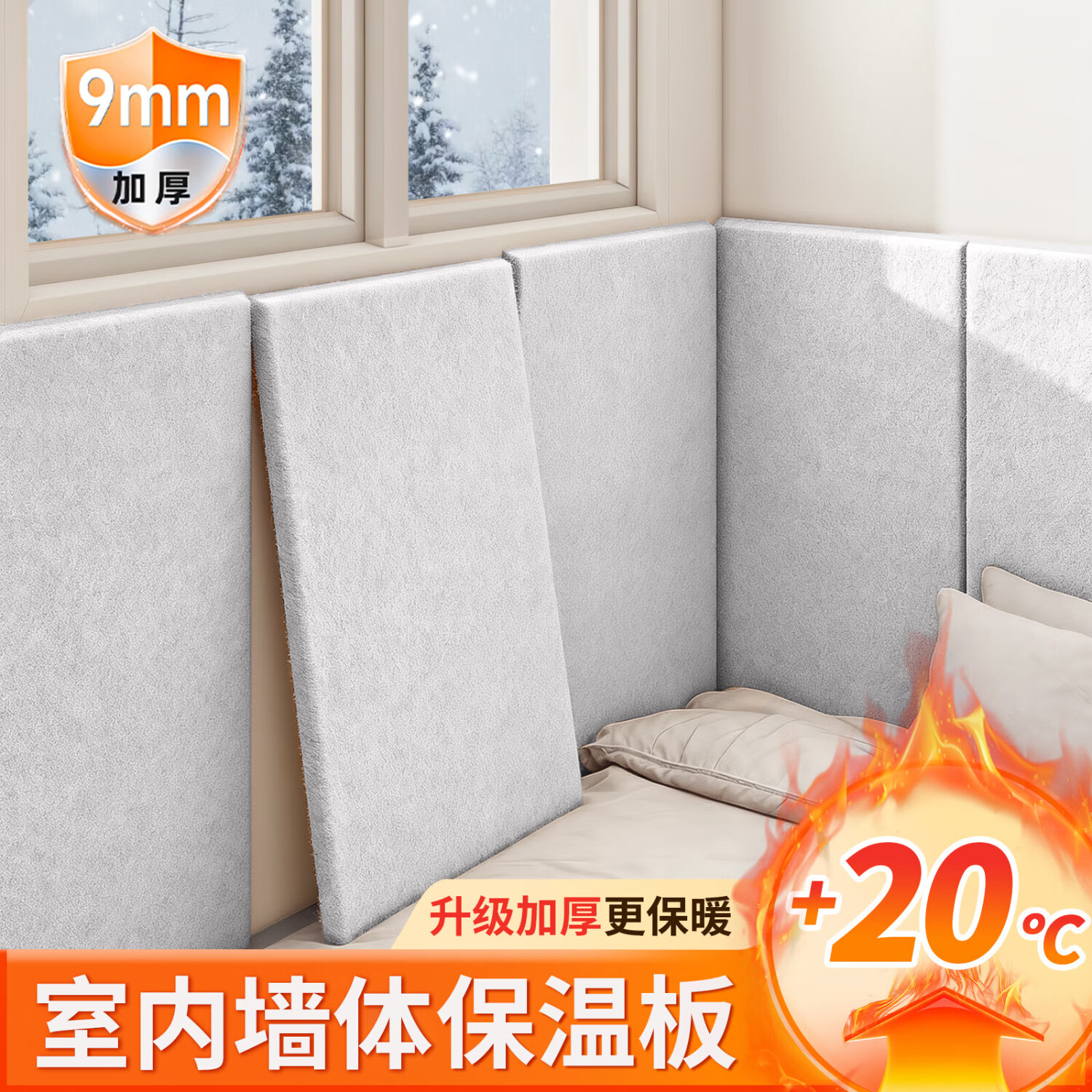 赛瓦凯室内保暖防寒墙板自粘发热毛毡墙贴卧室隔凉保暖棉墙体内墙保温板 银砂灰【高密纤维毛毡/比泡沫更保暖】 40CM×80CM/片【20片装=6.4平】【加大款施工更快】