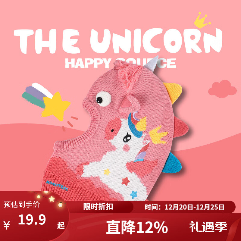 Kocotree儿童帽子秋冬季男女童围脖护耳一体围巾针织婴幼儿宝宝防风保暖 立体独角兽 M码  帽围50-54cm，5-13岁