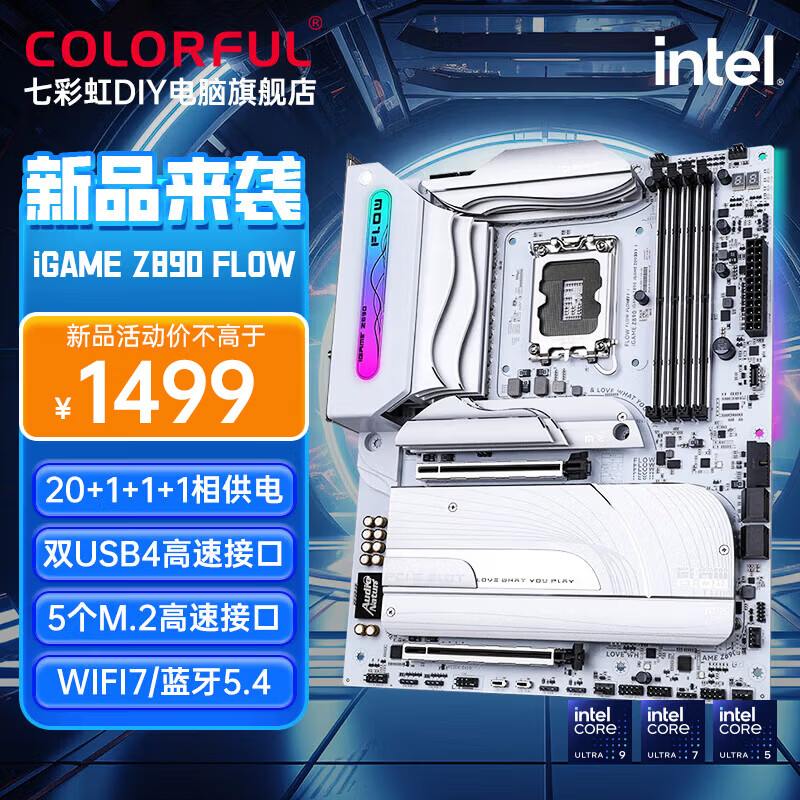 七彩虹（Colorful）新品iGame Z890 B860主板台式机电脑游戏CVN DDR5主板支持285K/265K/225F CPU iGame Z890 FLOW