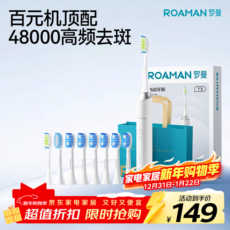 罗曼（ROAMAN）小熊电动牙刷48000高振频深度清洁送情侣成人女朋友男士学生专用节日圣诞新年礼物6刷头T3小米白