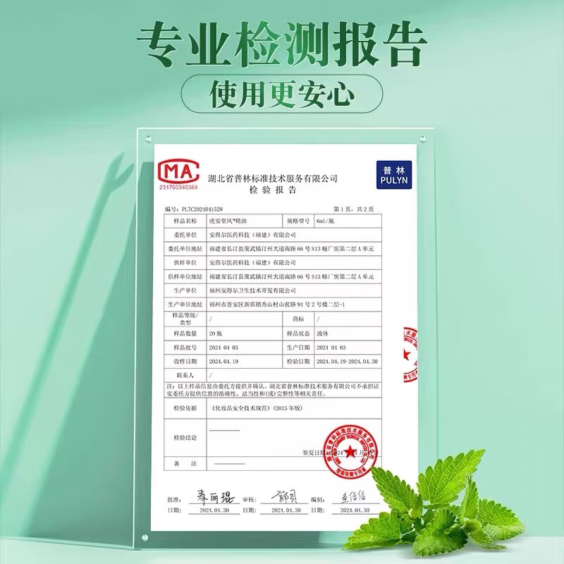 正品清爽风油精抑菌液喷雾式风油精老牌子正品大瓶防蚊子止痒 清爽喷雾驱蚊装1瓶120毫升
