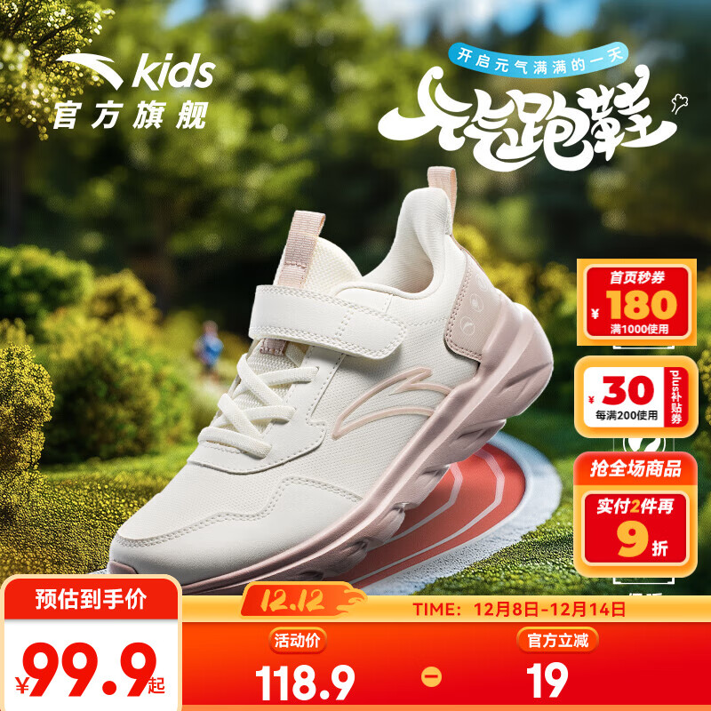 安踏儿童运动鞋男女童跑步鞋2025春秋新品网面透气舒适软弹元气跑鞋 【女革面】象牙白/藕灰5568-4 32 脚长约20cm
