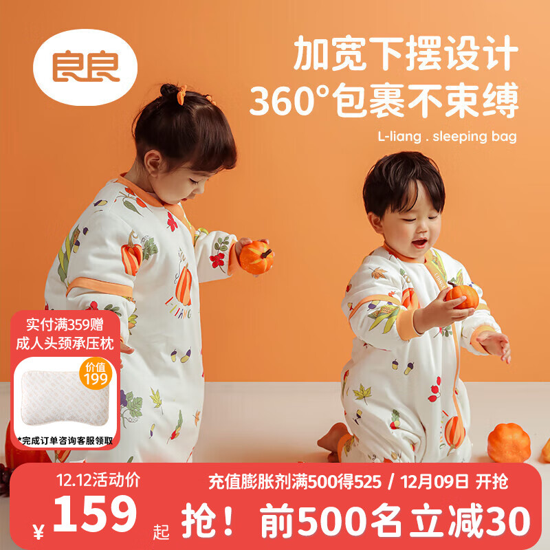 良良（liangliang）【粉丝专享】秋冬婴幼儿分腿睡袋厚夹纯棉外穿男女同款 南瓜派对-100G-100码【建议身高100-11