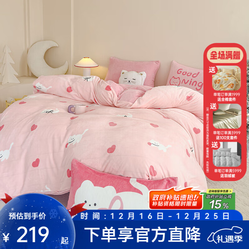 ��ϲ���ҷ� ů���ļ��� 1.2�״� ������ ����152��218cm ����С��è 129Ԫ(����ȯ)