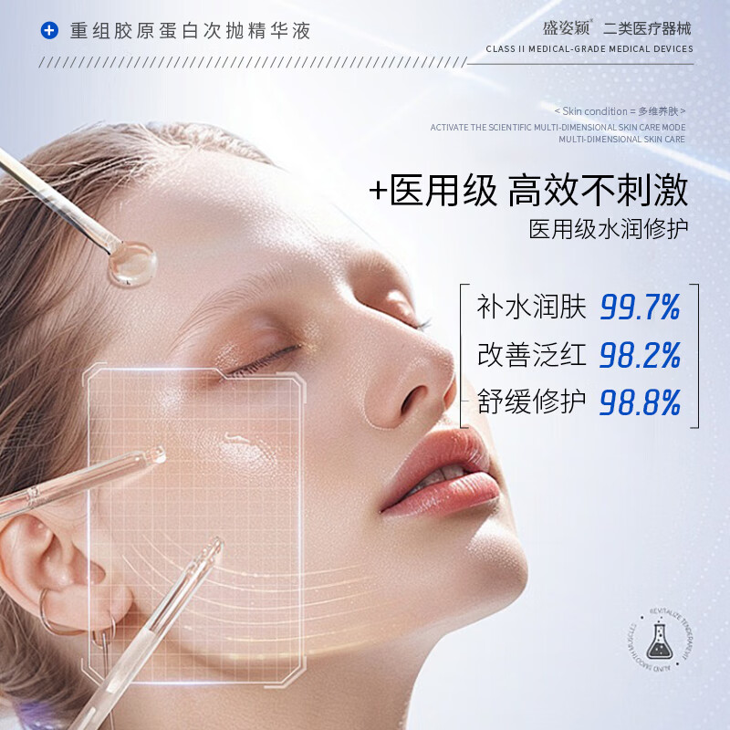 盛姿颖次抛精华胶原棒重组三型人源化胶原蛋白敏感舒缓补水修护精华液 【一盒】30支装