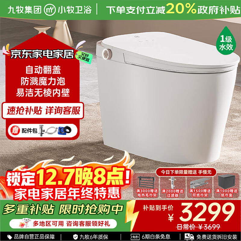 JOMOOͰСԡܳѹˮһʽ X5pro-7060 Զ+ħ 305/300mm 290-390ѡ 1409.6Ԫ