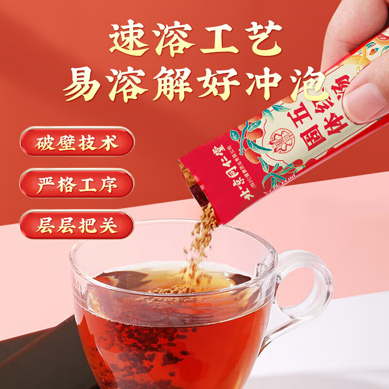 朕皇北京同仁堂五红汤固体饮料哺乳期产后五红粉月子养生补气血下奶宝 【1盒体验装】