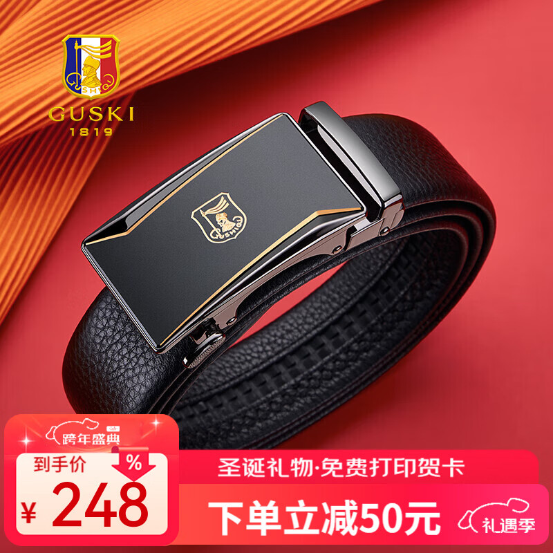 古士旗(GUSKI)法国品牌男士皮带真皮自动扣商务裤腰带生日礼物送男友老公 金扣+头层牛皮【专柜礼盒】 115cm -130cm联系客服指定 京东折扣/优惠券