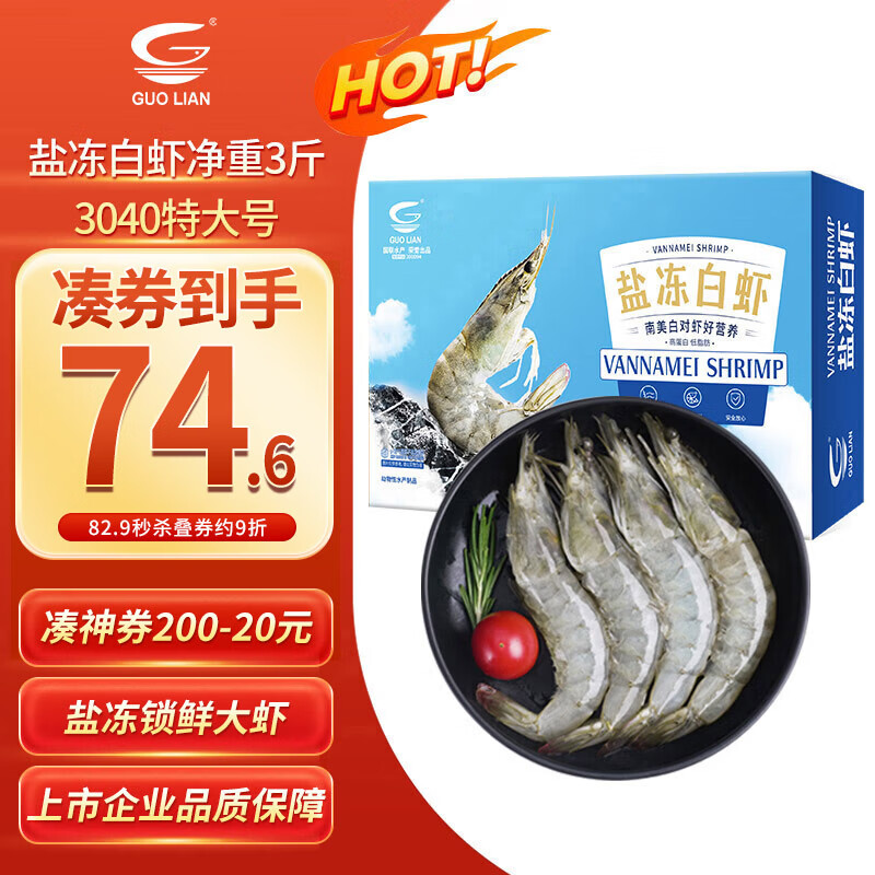 GUO LIAN���� �����ζ���Ϻ �ޱ�����3�� �ش��45-60ֻ �׶�Ϻ�������� 66.38Ԫ