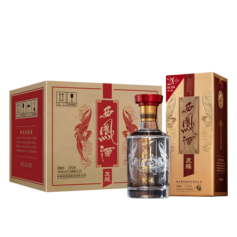 西凤酒 友缘精品【20年纪念版】凤香型白酒 46度 500mL*6瓶整箱装