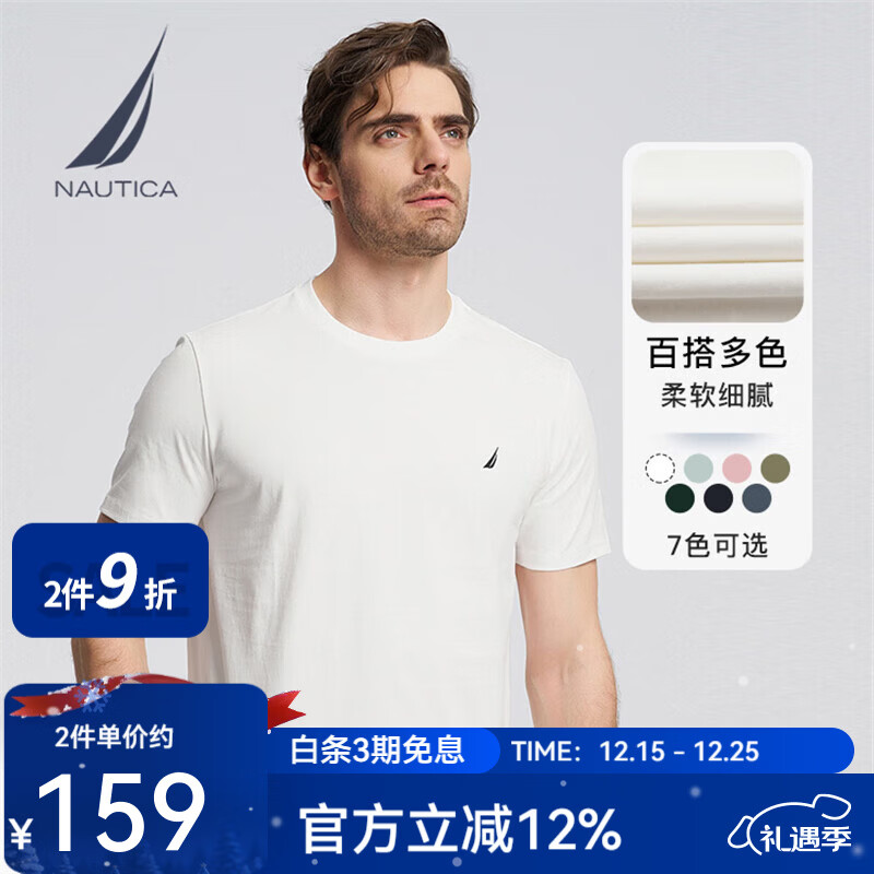 诺帝卡（NAUTICA）男装春夏新款纯棉舒适亲肤透气多色休闲短袖圆领T恤男TE4100 白色1BW XL