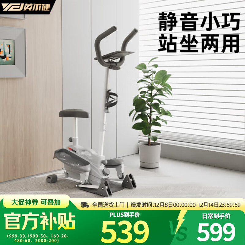 英尔健家用智能磁控踏步机踩踏机室内漫步机多功能迷你椭圆仪运动健身 [顶配款]可调扶手/坡度-智联