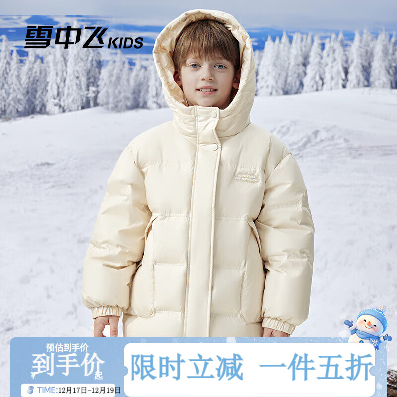 雪中飞童装儿童羽绒服新男童中大童冬季保暖外套女童加厚面包羽绒服 浅米色 120