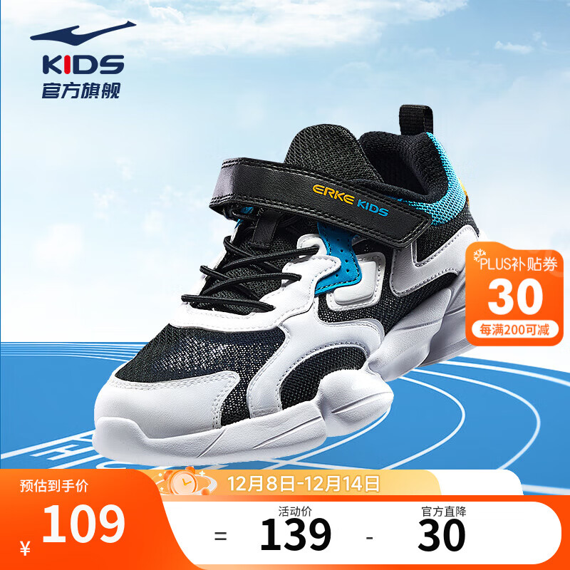 鸿星尔克童鞋男童运动鞋网面透气女童休闲跑步鞋小孩儿童运动鞋  丨小贝 正黑/正白-网革 -偏小1码 38