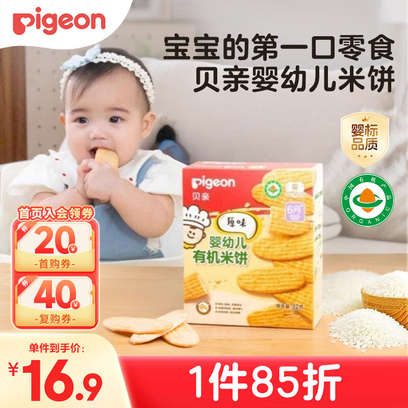 ���� �л��ױ�ԭζCPP�߸� 32g 6��+ 9.95Ԫ