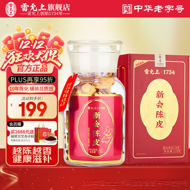 »Ƥʮ125g10»ϳƤݾ̲ 10»Ƥ 125g*1 169.05Ԫ