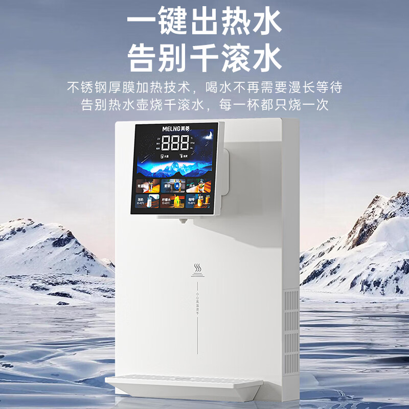 美菱（MeiLing）管线机壁挂式直饮水机家用餐边柜即热式饮水机自吸式大动力接桶装水 自行安装【无水箱·自吸桶装水】奶油白高温杀菌