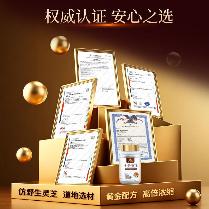 芸经堂香港芸经堂七色灵芝粉胶囊抗糖美白排毒养血提升肌肤活力 御龄养颜 60粒*2瓶