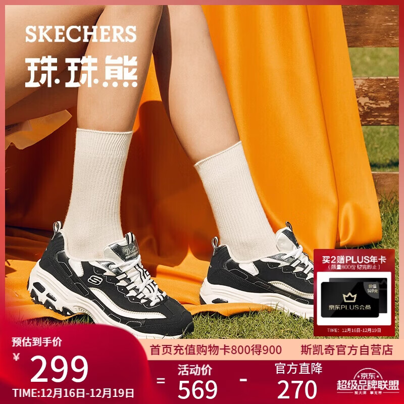 斯凯奇（Skechers）珠珠熊女鞋夏秋季厚底增高老爹鞋软底百搭熊猫鞋休闲鞋运动鞋