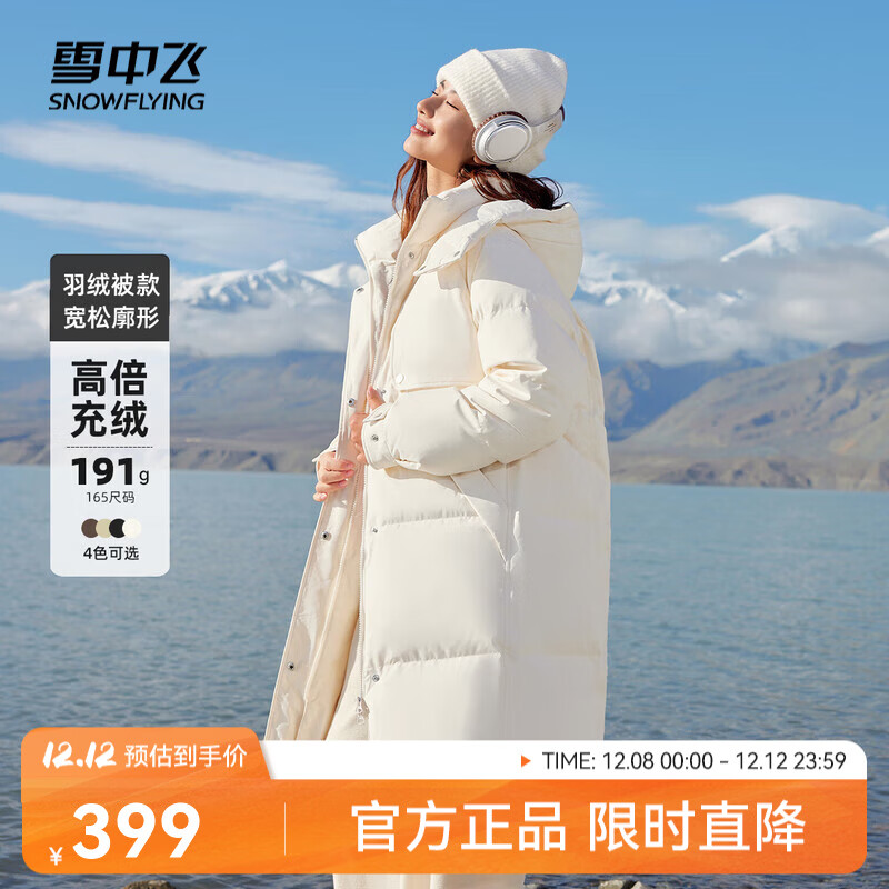 雪中飞【大被子羽绒服】新款长款经典廓形风衣类型连帽羽绒服廓形加厚 季浅白|8353 XS /155/80A