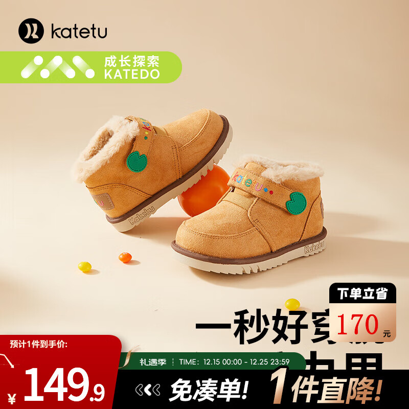 卡特兔儿童雪地靴男童女童毛毛鞋2024冬季新款棉鞋加绒保暖棉靴 棕色 27 内长16.5cm脚长约15.5-16.1cm 京东折扣/优惠券