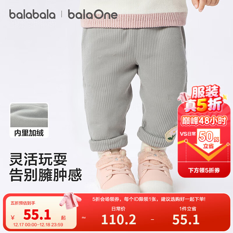 巴拉巴拉婴儿长裤加绒打底裤女童宝宝裤子秋冬装保暖2025新款百搭 浅花灰00205 90
