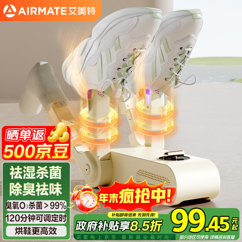 �����أ�AIRMATE���������Ʒ����Ь�����ٺ�Ь����Ь��Ь�Ӻ�ɻ�ɱ��������Ь�����ÿ�Ь�����Ь��ůЬ�������� 85.95Ԫ
