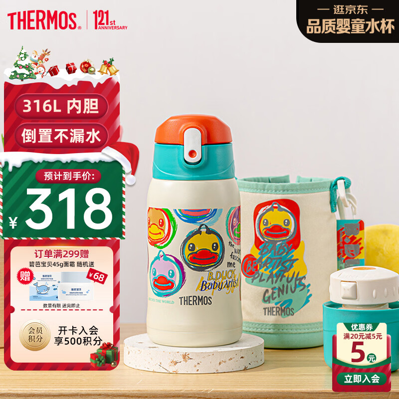 膳魔师保温杯小学生儿童开学必备吸管水杯男女士大水壶含杯套550ml红绿