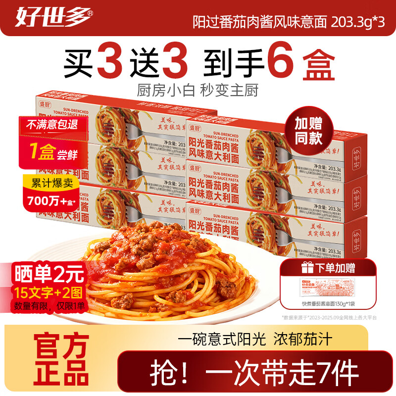 �������ζ������淬���⽴203g��װ��ʳ��ʳ��ͯ�����ͼ��ò����ر� �������⽴����ζ���� 203.3g*3�� 21.9Ԫ