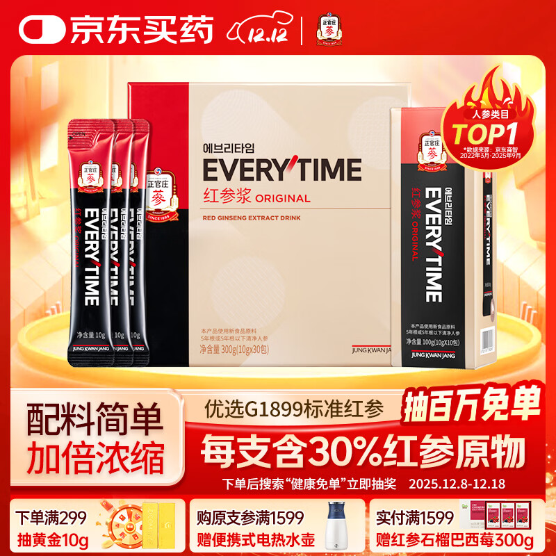 正官庄EVERYTIME人参红参浆300g 焕新升级 加倍浓缩 新日期 健康滋补