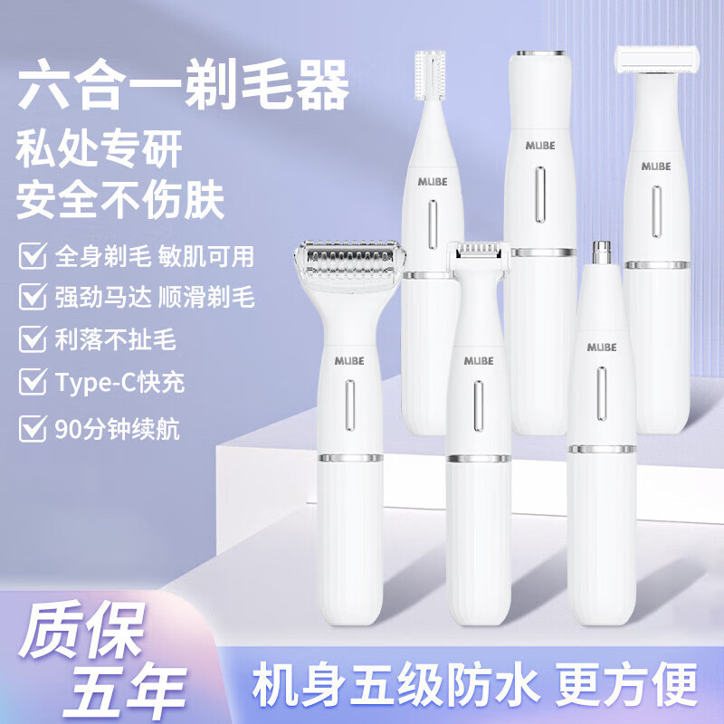 ڲMUBE¹רҵ˽綯ëëëҸ¹ëë޼Ů˽ܴʿë뵶 6ͷ綯ë+4λ᡾ʪáȫá 38.4Ԫ