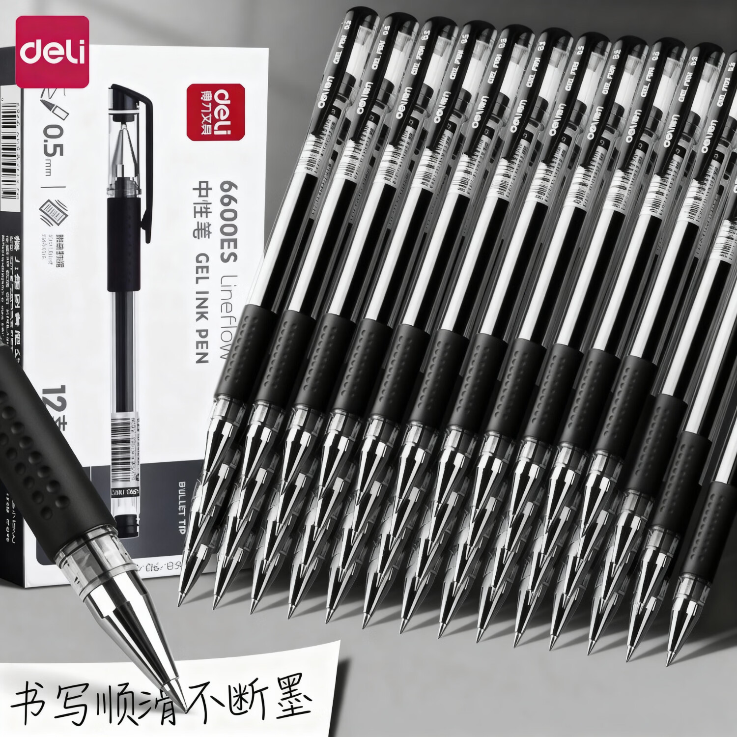 得力中性笔黑色签字笔碳素笔0.5mm学生红笔老师用办公签名笔水性笔考试刷题黑笔文具用品圆珠笔水笔 10支黑色(送赠品笔筒)