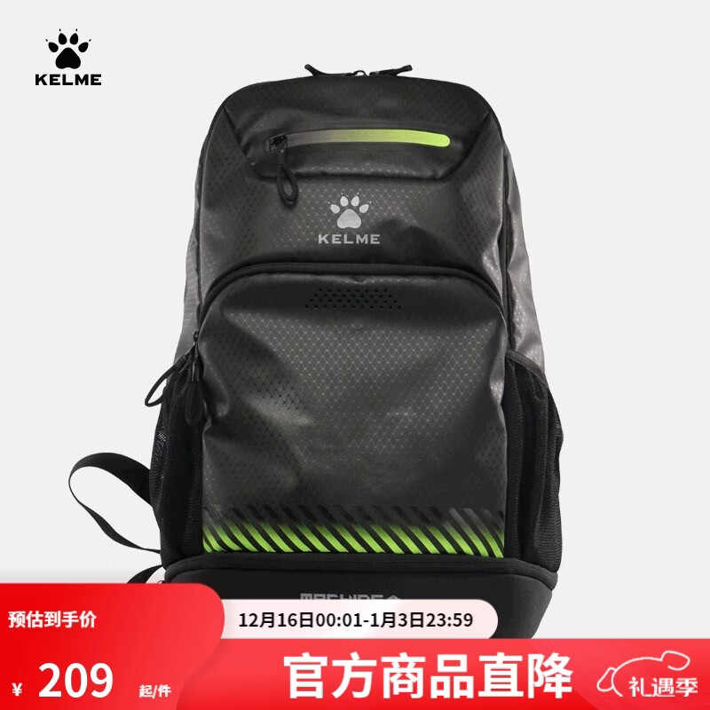KELME/卡尔美运动双肩包男女学生书包足球训练背包 黑/荧光绿 均码