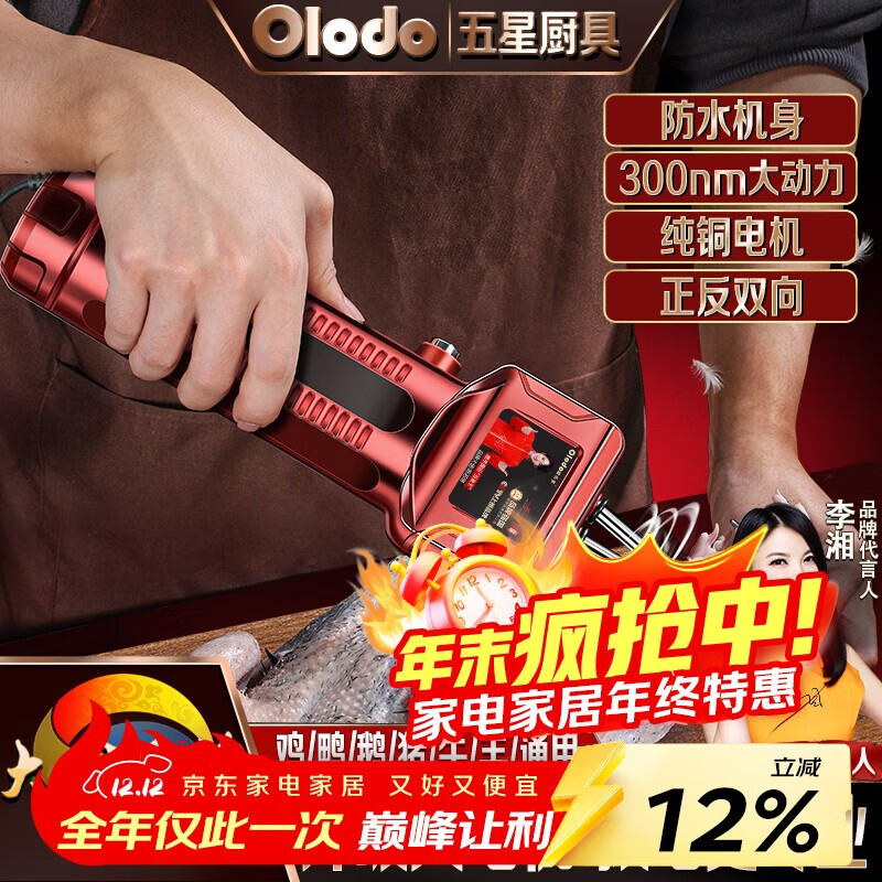 欧乐多（Olodo）电动拔毛神器鸡毛鸭毛鹅毛杀家禽脱毛机蜡拔毛机手持夹子家用商用 防水304拔毛机【300N纯铜电机】