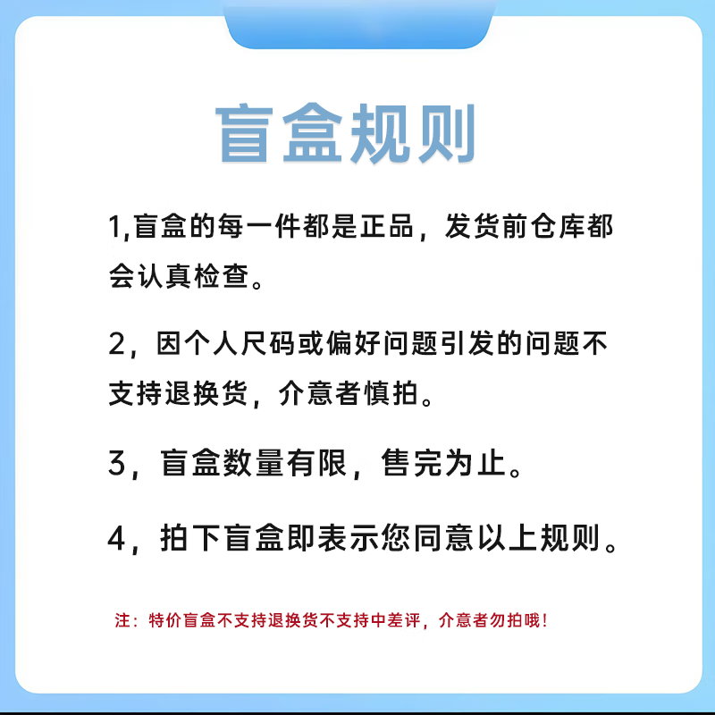 JEANSWEST LIFE25秋冬盲盒 盲盒 XL