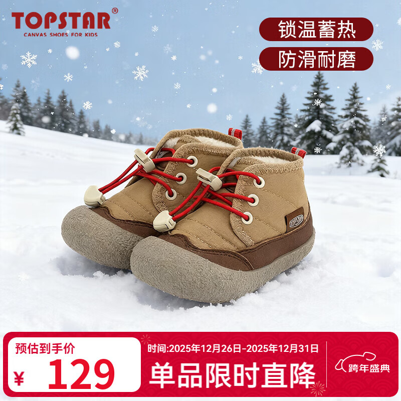 TOPSTAR���׶�ͯ��Ь2025�궬���¿���ͯ��������ЬŮͯ��ů��Ь ����ɫ 26 �ڳ�16.0cm����ų�15.0cm 79Ԫ(����ȯ)