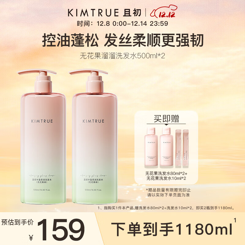 KIMTRUEҳ޻ϴˮ500ml*2ڻװ˳ϷŮ 57.85Ԫ